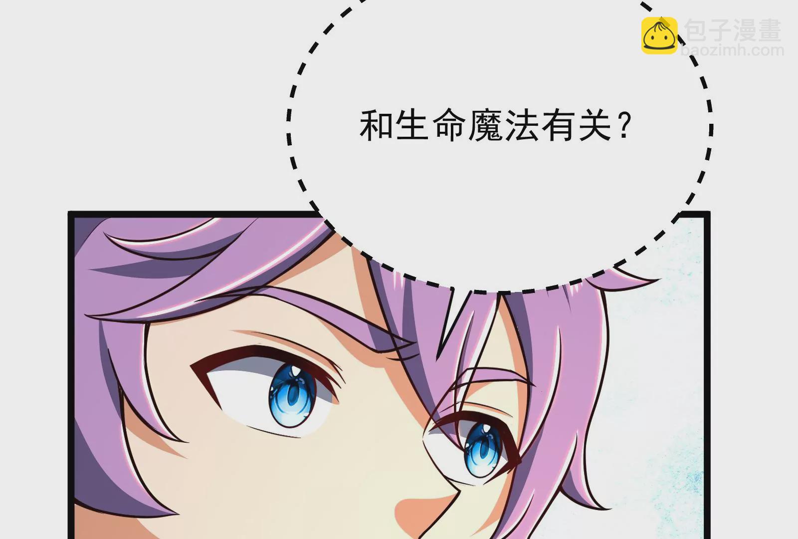 古神遊戲 - 第73話 封鎖！陸王團的目標(2/3) - 7